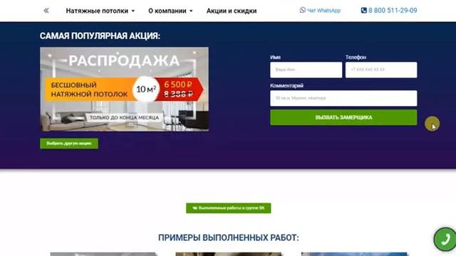 Натяжные потолки в Керчи смотреть онлайн