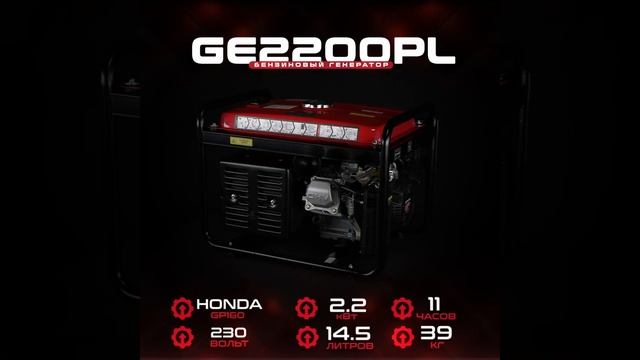 Бензиновый генератор HND GE2200PL от официального дилера Подорожник Авто смотреть онлайн