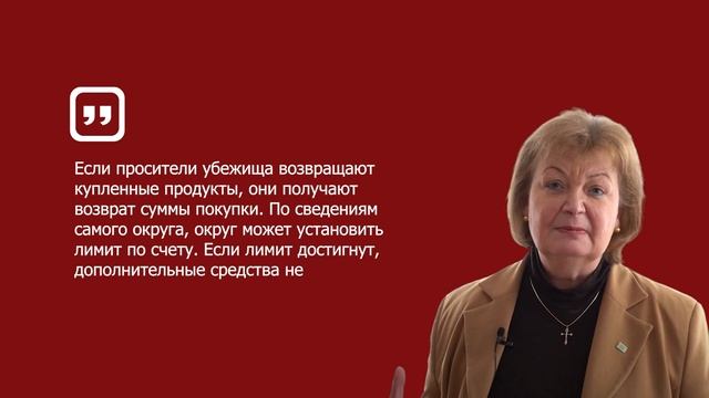 Тюрингия с декабря вводит платежную карту для беженцев