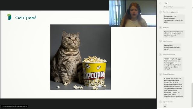 Вебинар «Как обеспечить полноценное информационное сопровождение процесса диспансеризации»