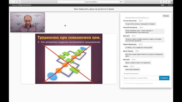 Как поднять цены на свои услуги без страха и потери клиентов смотреть онлайн