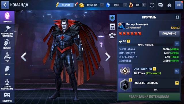 #9 ПУТЬ НОВИЧКА: РАЗБИРАЕМСЯ В ПРОКАЧКЕ, ISO-8, УРУ... [Marvel Future Fight] смотреть онлайн