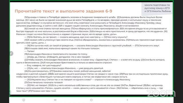 Разбор варианта 2023 №2 смотреть онлайн