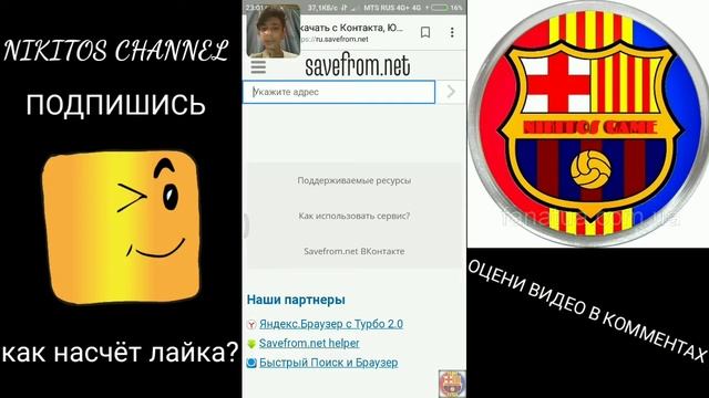Как скачать видео с Ютуба на телефон? смотреть онлайн