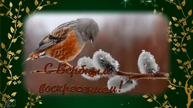 С праздником Православный мир смотреть онлайн