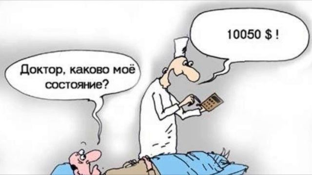 Повышение ПОДОХОДНОГО НАЛОГА и ОТМЕНА БЕСПЛАТНОЙ МЕДИЦИНЫ смотреть онлайн