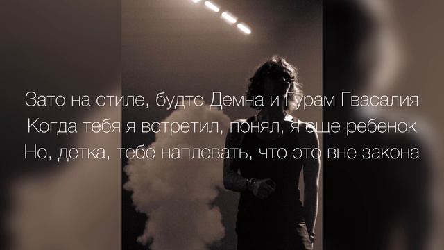 Егор Крид - Девочка не плачь (Текст) смотреть онлайн