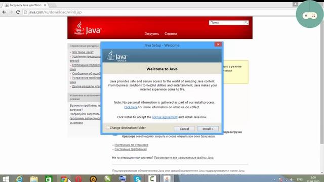 Java Runtime Environment 1.6.0 error (hata) 100% working смотреть онлайн