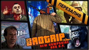 [BadTrip] - Нью-Йорк Гэмпшир (Где снимали Крёстный отец, Таксист, Кинг-конг, Джуманджи) - Перезалив
