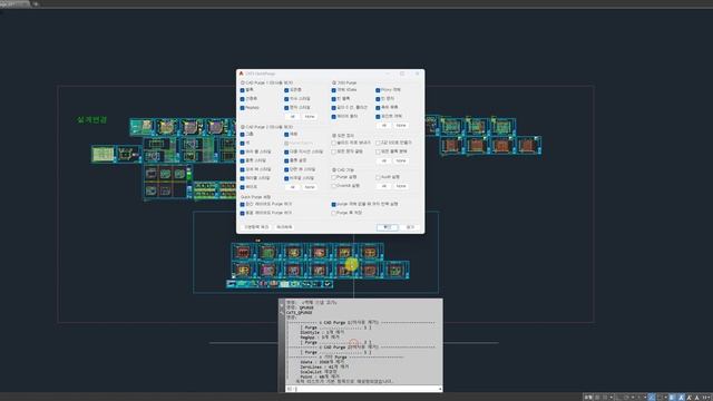 [CATS] 도면 불필요한 객체 정보 모두 제거하는 QPURGE 기능(도면 용량 줄이기, 신속 퍼지) CAD, Lisp, Arx, AddIn, C#, API смотреть онлайн
