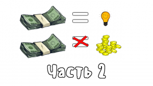 История бумажных денег, часть 2 - Мудреныч (История на пальцах, золотой стандарт)