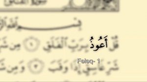 Уроки таджвида 15 - Мад Удлинение