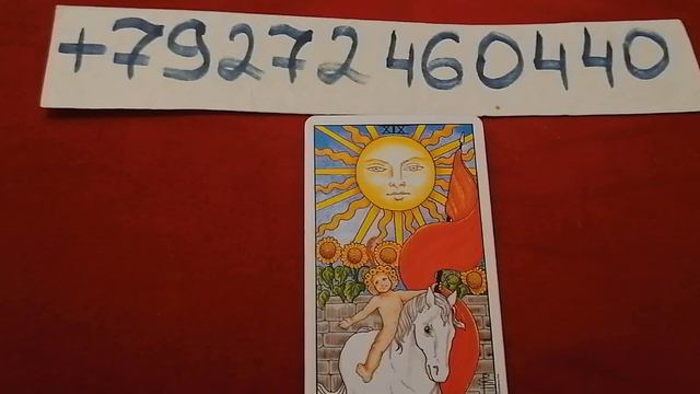 Совет от карт на 11 февраля 2022 года ❗❗❗ смотреть онлайн