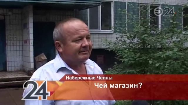 В Набережных Челнах бомжи облюбовали пустующий магазин смотреть онлайн