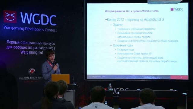 GUI в игре World of Tanks / Дмитрий Дичковский / WGDC 13.12.2014 смотреть онлайн