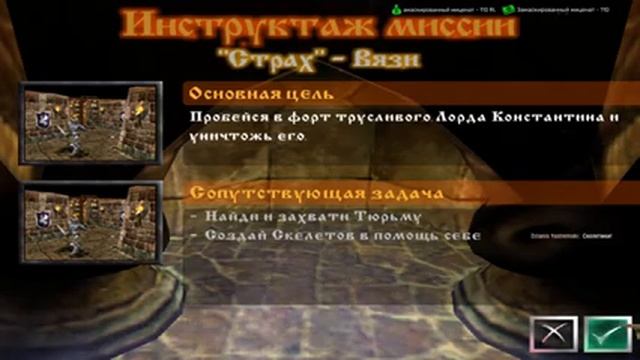 Dungeon Keeper 2(Хранитель Подземелья 2) - Прохождение - #1 Уникальная RTS (Стрим на заказ) смотреть онлайн