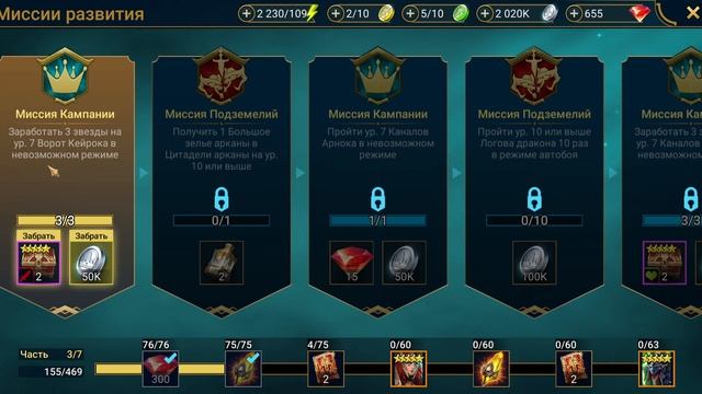 RAID: Shadow Legends прохождение с нуля и без доната! День 20-28. #RAID: Shadow Legends #raid смотреть онлайн