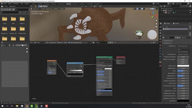 Текстуры в Blender 3d v 2.8 и выше. Знакомство с нодами смотреть онлайн