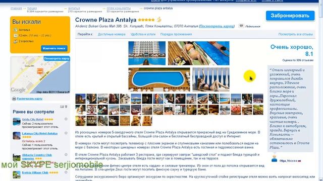 Анталия Белек Турция Antalya Belek Turkey смотреть онлайн