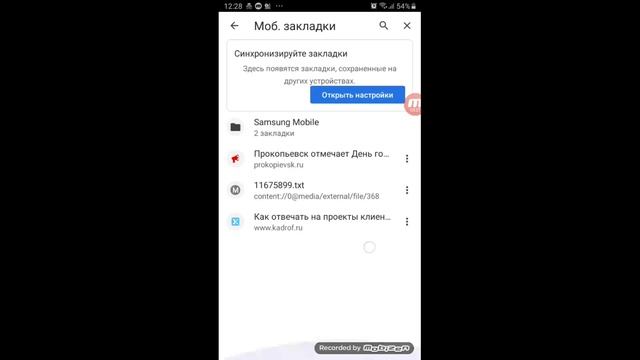 Google Chrome Android Установка Обновление Настройка 2020 смотреть онлайн