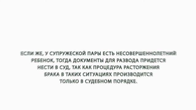 Какие документы нужны для развода смотреть онлайн