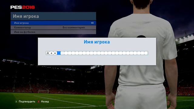 PES 2016 Как создать карьеру игрока? смотреть онлайн