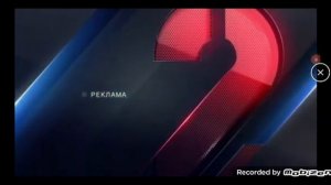 заставка рекламы россия 2 2014