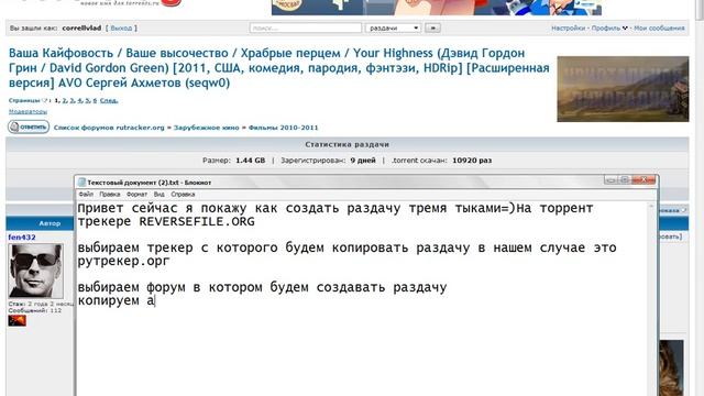 ReverseFile.org Как создать раздачу тремя тыками смотреть онлайн