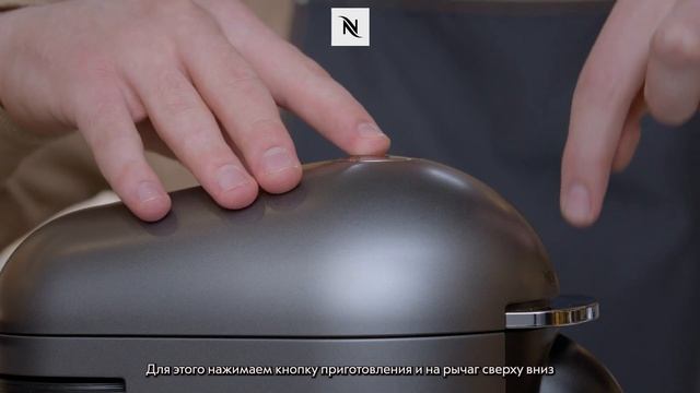 Nespresso - Очистка кофемашины Vertuo Plus | RU смотреть онлайн