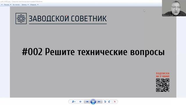002 - Решите технические вопросы смотреть онлайн