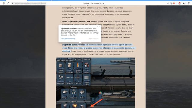 Ultimate Admiral: Dreadnoughts. Ещё раз про обновление 1.09 (видео без игры!) смотреть онлайн