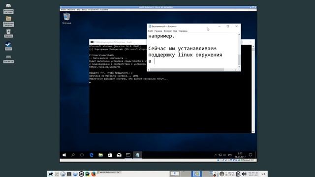 0.1 - установка окружения linux в windows 10 смотреть онлайн