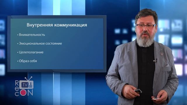 Курс «Искусство эффективной коммуникации»  Урок 1: «Эффективная коммуникация»
