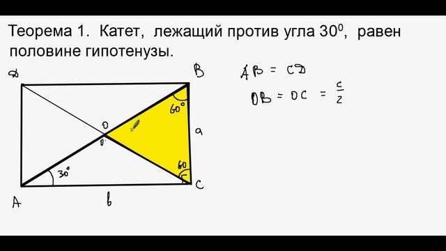 Катет, лежащий против угла 30 градусов. смотреть онлайн