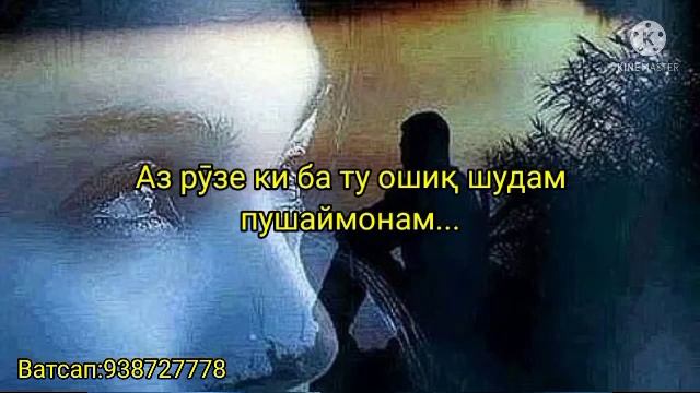 Шеърҳои ошиқи смотреть онлайн