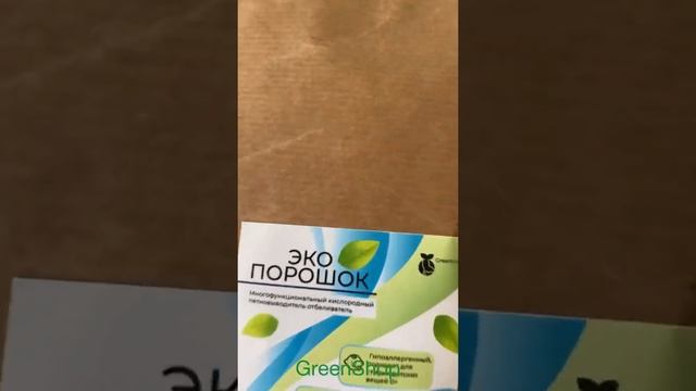Как отмыть пригоревшую сковороду? Порошок GreenShop Вам поможет! смотреть онлайн