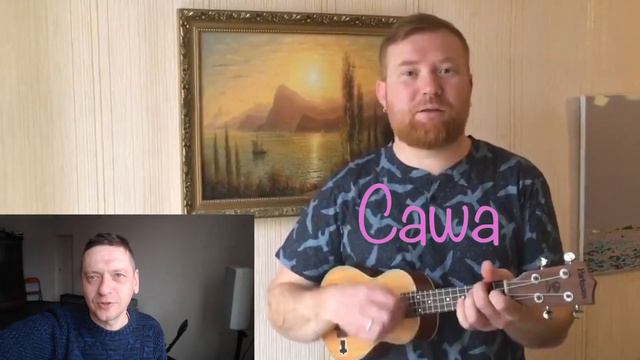 У нас новый предмет -УКУЛЕЛЕ! смотреть онлайн