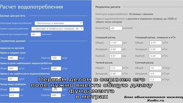 Калькулятор расчета раствора для ленточного фундамента смотреть онлайн