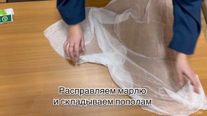 Мастер-класс по изготовлению ватно-марлевой повязки