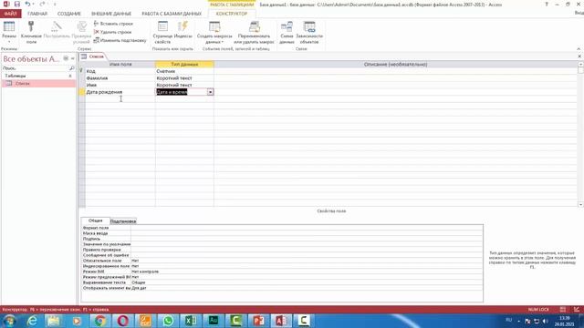 What is database? смотреть онлайн