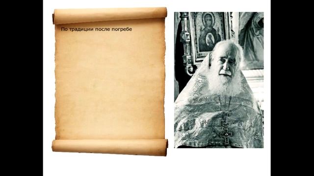 Как помочь покойному_ Поминки, 40 дней.. смотреть онлайн