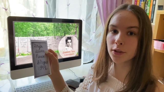 Дневник Тани Савичевой смотреть онлайн