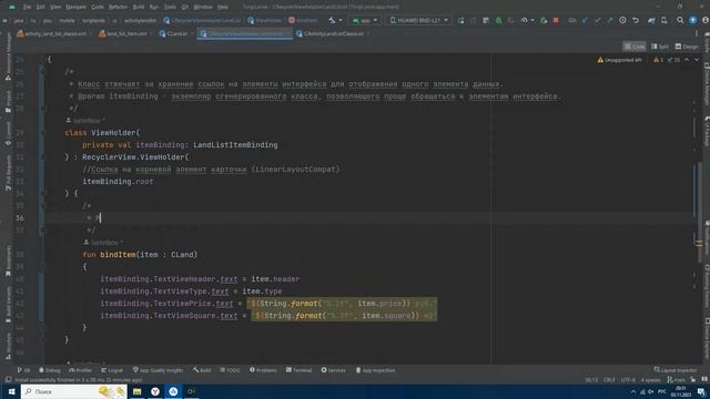 Android 2023. Использование ViewBinding внутри RecyclerView смотреть онлайн