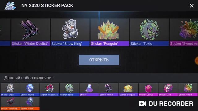 Открыл 50 новогодних стикер паков в симуляторе кейсов Standoff 2 • Case Simulator Standoff 2