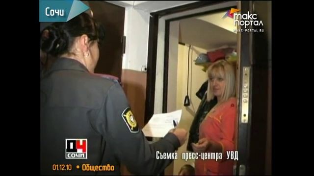 В Сочи ищут уклонистов от армии смотреть онлайн