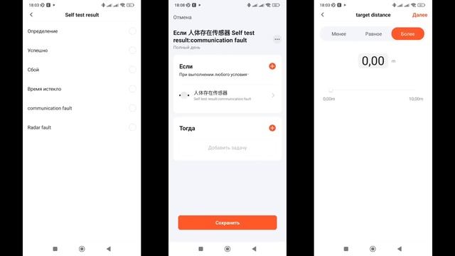 Микроволновый датчик присутствия с сенсором освещения - обзор, работа в Tuya Smart и Home Assistant смотреть онлайн