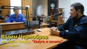 Вадим Чернобров. Кореневский метеорит. Орган магнитоориентирования у человека (2015)