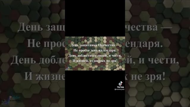 с 23 февраля #23февраля #видеооткрытка #поздравление смотреть онлайн
