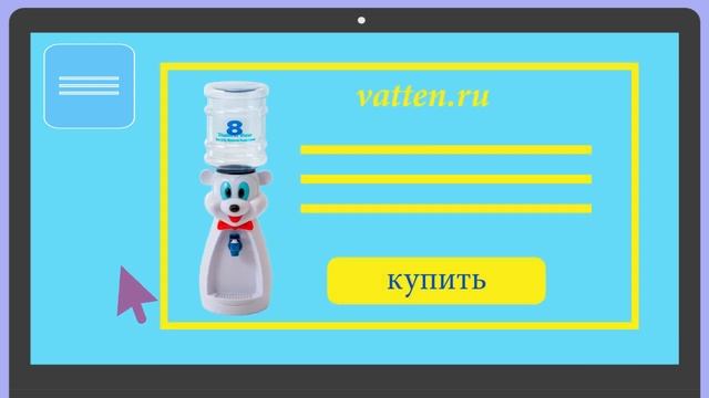 Детский кулер для воды - отличный подарок для самостоятельных детей смотреть онлайн