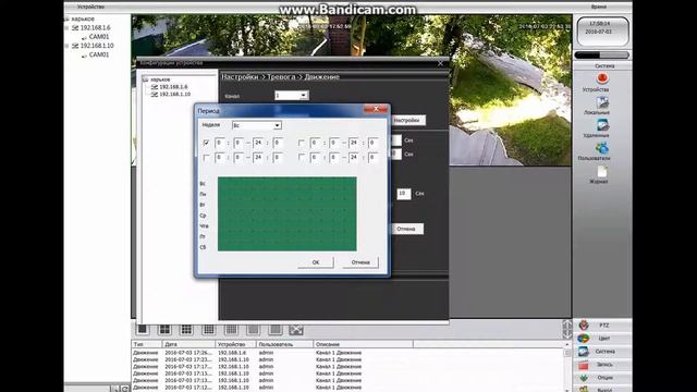 Как записывать видео программой CMS Настройка программы CMS смотреть онлайн